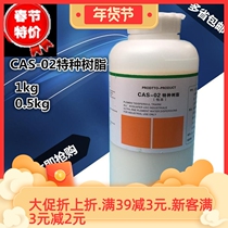 Jiebao special resin CAS-02 leather leather clothing refurbished color film forming agent care 1kg