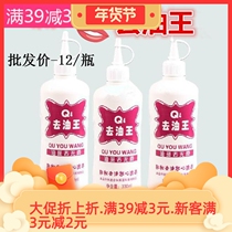 Skylark Q4 Degreasing King Degreasing Home Commercial High Concentration Special Effects Clothing Degreasing Agent Dry Cleaning Shop Degreasing