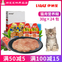 Innabao NUTRITIONAL PASTE Golden Taste Cat Snacks Young Adult Cat Canned Fresh Meat Spoon Meat Sauce Wet Grain Bag 30g * 24