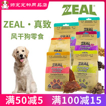 ZEAL true to air-dry dog snacks full series of cow tail bones Rib Dog Grinding Tooth Stick Deer Calf Calf Goat Ear Chicken Breast
