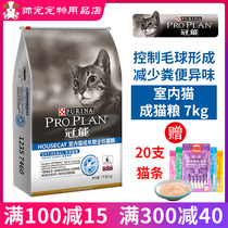 Crown Energy Indoor Adult Cat Food Becomes Year Full Price Superior Care And Kidney digestion Hair Bulb Reduction of Peculiar Smell British and British Short 7kg