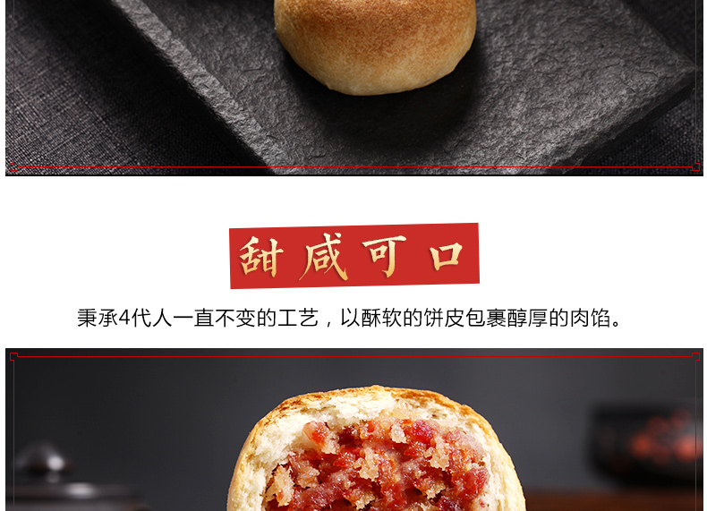 甜咸可口秉承4代人一直不变的工艺,以酥软的饼皮包裹醇厚的肉馅。-推好价 | 品质生活 精选好价