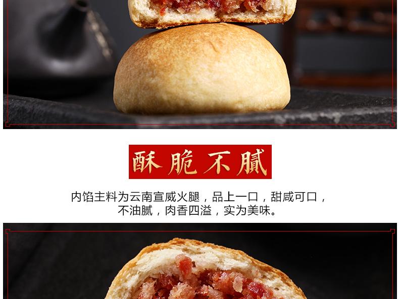 酥脆不膩内馅主料为云南宣威火腿,品上一口,甜咸可口,不油腻,肉香四溢,实为美味。-推好价 | 品质生活 精选好价