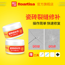 Royal Craftsman tile crack repair agent Ceramic paste strong toilet marble pit floor tile glaze repair household