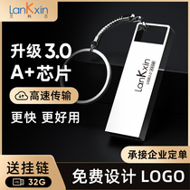 Lancôme Core USB32G USB3 0 High Speed USB32G Unique Character Engraved Metal Corporate Gift Customized