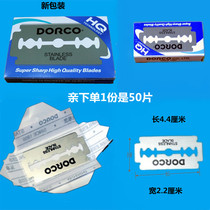 Dgau DORCO Multicoke blades Manual scraping of razor blades old-fashioned shaving double-sided blade haircut eyebrows