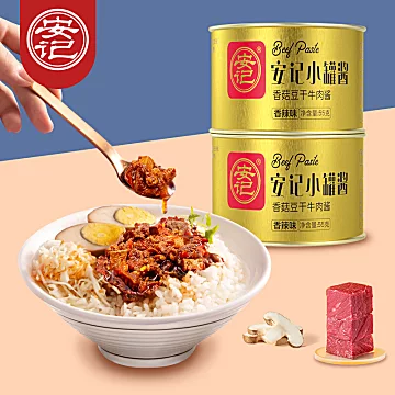 安记小罐牛肉酱55g*6罐[7元优惠券]-寻折猪