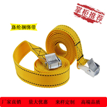 Thickened binding belt quick binding belt domestic car cargo fixing belt tightening belt zinc alloy webbing