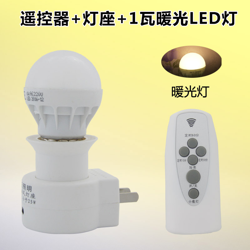 Buy Remote controlled night light led dimmable lamp plugged wireless