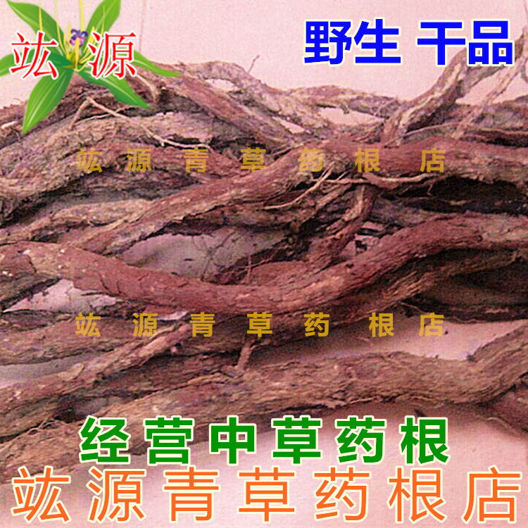 乌多年,软枝乌多年,乌多年根,小红蛇根,软枝乌多年根,青藤仔,铁牛钻石