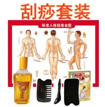 Niu horn scraping plate Tendon stick Beauty stick Face Face Eye acupressure Whole body general massage Scraping