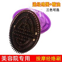 Clear meridians brush Massage brush slimming thin legs Capricorn five elements Body beauty Whole body universal scraping instrument artifact