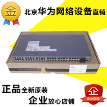 Huawei LS-S2352P-EI-AC 48 outlet 100 trillion electric outlet 4000 trillion light free upgrade WEB interface