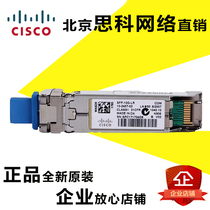 CISCO Cisco (CISCO) SFP-10G-LR = 10km 10 gigabit single-mode SFP optical module