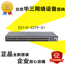 Hua Three H3C LS-3110-52TP-SI 48 kou 100 trillion 100 trillion one thousand trillion Optical Switch S3110-52TP-SI