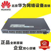 Huawei LS-S3352P-PWR-EI 48-port 100 trillion three-layer network management POE switch