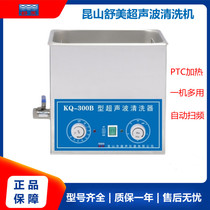 Kunshan Shumei Ultrasonic Cleaning Machine KQ-1000KDB KQ-1000KDE CNC Single Frequency