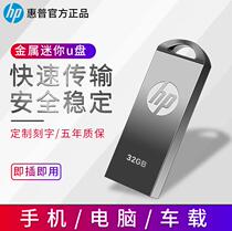 HP U Pan 32GB Company Gift Custom Lettering Creativity Waterproof Mini Car Metal U Pan Superior Disc Metal Personality Logo Custom Onboard Apple Android Computer Dual-use U Pan Genuine 32g
