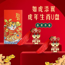 64G Zodiac Year of the Tiger Creative Personality U Disk Customized logo lettering 32 USB Mobile Phone Computer Dual-Use New Year Gifts Large Capacity High Speed Pendant Student Cute Girls U Disk Printing Wholesale