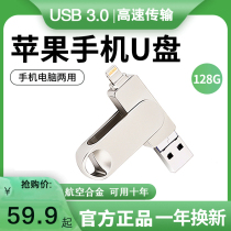 Apple mobile phone u disc 256g computer dual-use iphone external memory capacity expansion external lightning Divine Instrumental Superior Disc Photo Storage Backup Can Plug System Converter Notebook Tablet