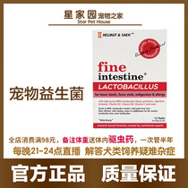 Buy new powder 2 send 1 box of cat stool soft digestion cat dog probiotics diarrhea vomiting conditioning