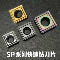 U drill blade rapid violence drill square cutter head SPMG060204 07 T308 090408 110408