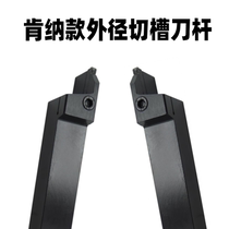 External round cut groove numerical control knife A4SML A4SML A4SMR2525M0520 3232P0626 3232P0626 Kenna cut off blade