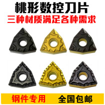 Outer round head super wear-resistant coating Peach-shaped CNC blade WNMG080408 080404 080412-CQ HQ