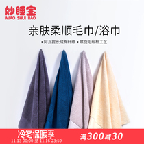 Wonderful Sleeping Treasure Women's House can't get rid of the hair at the speed of suction with pure cotton but can wear a full-cotton hotel bath towel man