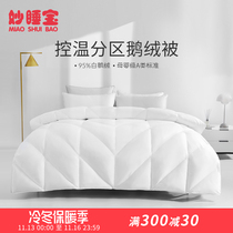 Wonderful Sleeping Treasure Velvet Was thickened by 95 White Velvet Winter Heating Hotel Core Controlled Warm Warm Warm Warm Fever Beat by Winter