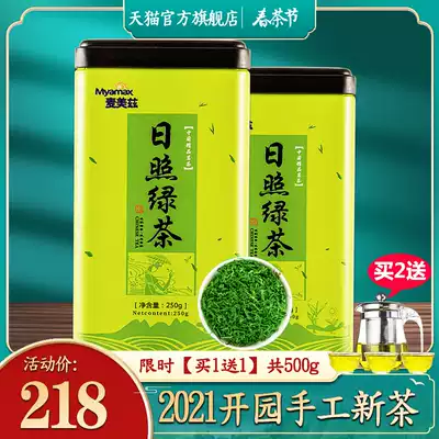 (Buy 1 Get 1) Rizhao green tea 2021 new tea before the special bulk Alpine cloud Green Tea Tea Tea a total of 500g