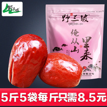 Yesanpo red dates 5kg Xinjiang specialty Hetian jujube 2500g 1500g jujube dried fruit