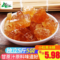 Small yellow rock sugar small grain old rock sugar Guangxi sugar cane rock sugar soup cooking porridge make dessert 500g * 5 bags 5kg
