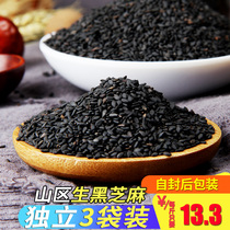 Yesanpo_raw black sesame 500g * 3 bags of soybean milk raw material whole grains ecological coarse grain