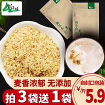 Beat 3 send 1 wheat germ powder natural fresh mature wheat germ meal substitute powder grain 500g