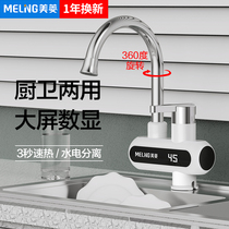 MeiLing Meiling MF-D305 in the Mings of the Mein MF-D305