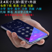 Sharp family D16 Bluetooth external amplifier screen MP3 music player Student edition MP4 walkman Ultra-thin P3