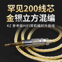 KZ gold and silver mixed upgrade cable Silver plated cable Headset Bluetooth upgrade cable ZSN ZS10 pro MMCX BC model