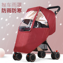 Baby stroller rain cover universal cold wind cover Baby umbrella car canopy poncho breathable winter warm wind cover