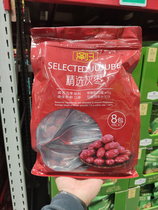 Sam Member Supermarket Jersey Home Selected Grey Dates 1kg Large Red Dates Pregnant Women Snack in Xinjiang Special Bubbles Water Drink