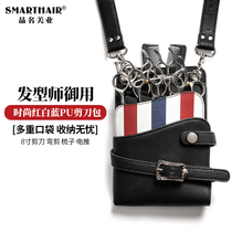 Hair stylist scissors bag high-grade personality crossbody running bag advanced sense hairdressing tools pet haircut special tide
