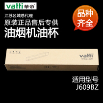 Vantage range hood accessories J609BZ plastic disposable oil Cup disposable oil Cup iron Cup