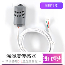 I2C protocol electronic intelligent temperature and humidity sensor module SHT20 chip temperature and humidity ultra-high sensitive probe