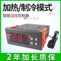 WK7016C digital temperature controller Refrigerator intelligent adjustable temperature automatic thermostat temperature control switch