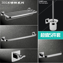 German contemporary bathroom high-end bathroom 304 stainless steel bath towel rack Towel rack single rod bathroom hardware pendant