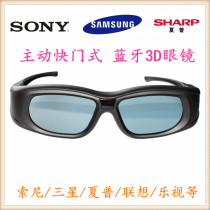 Active Shutter Bluetooth 3D glasses Sony X9300D Z9D HW48 HW68 Samsung JU7800 EPSON