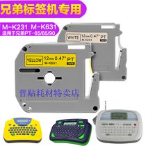 Label machine color belt 12mm 9 tag paper M-K721 731 is suitable for label machine PT-65 80 90