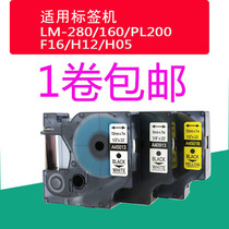 Public color with 9mm 12mm domestic DM1 tag with 40918 for Delta dymo PNP 160 210d