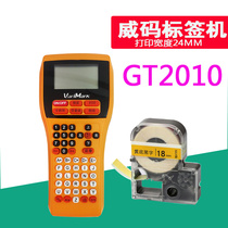Wei code GT2010 handheld label printer cable barcode two-dimensional code LOGO form can be connected to computer printing