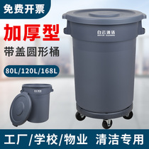 Outdoor sanitation trash can plastic bucket with lid large capacity round bucket thickened with wheel factory commercial storage bucket